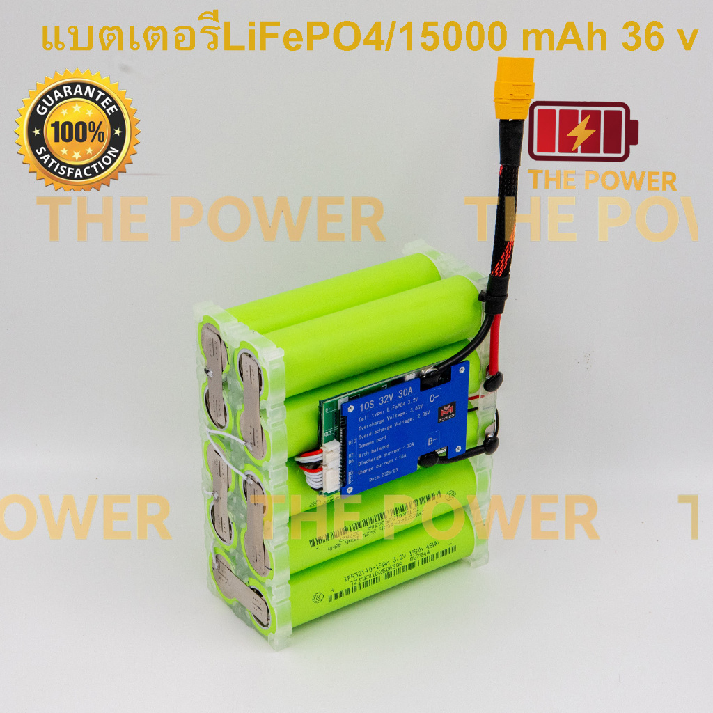 แบตเตอรี่ลิเธียมฟอสเฟต 32140 10S 1P  ขนาด 15,000  mAh  33 V พร้อมสายชาร์ท แบตลำโพงบลูทูธ diy , โซล่าเซลล์ ราคา ถูกที่สุด ดีลบีเคเค แกลเลอรีภาพที่ 3