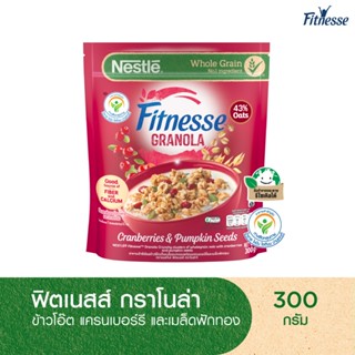 NESTLE FITNESSE GRANOLA เนสท์เล่ ฟิตเนสส์ กราโนล่า ซีเรียล ข…