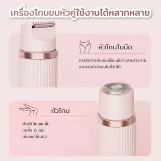 Moobibi 2IN1 เครื่องกำจัดขนไฟฟ้าสำหรับผู้หญิง เครื่องกำจัดขนสตรี สําหรับผู้หญิง ขนาดพกพา รักแร้ ใบหน้า ขนขา