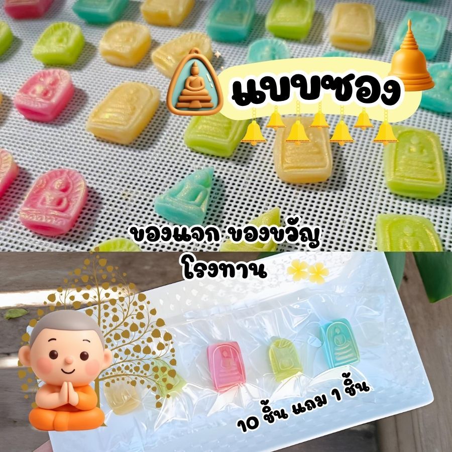 ขนมอาลัว KHANOM ALUA / Thai dessert  เซ็ต 5 ชิ้น ของขวัญ ของแจก โรงทาน