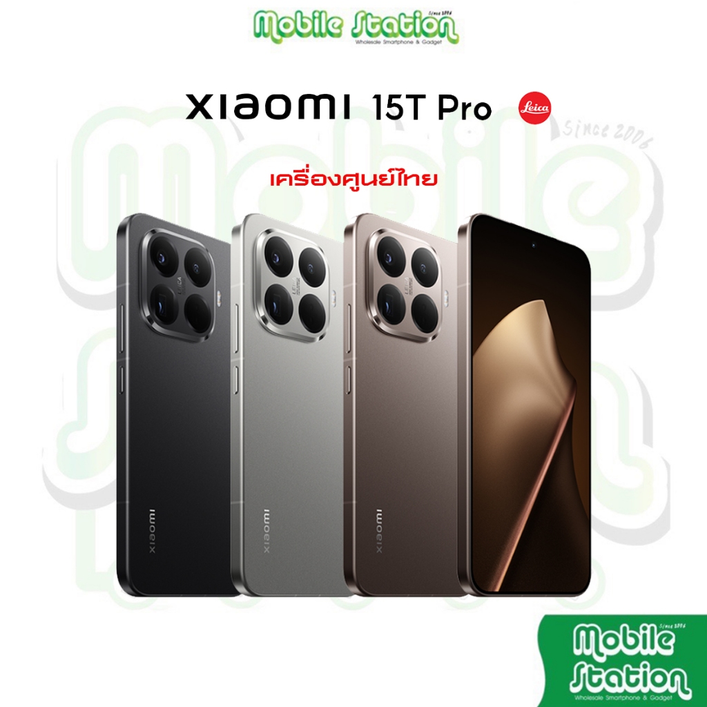 ใหม่ Xiaomi Mi 15T Pro จอ 6.83“ 144Hz ชิป Dimensity 9400+ เลนส์ Leica แบต 5,500 mAh ชาร์จไว 90W ศูนย