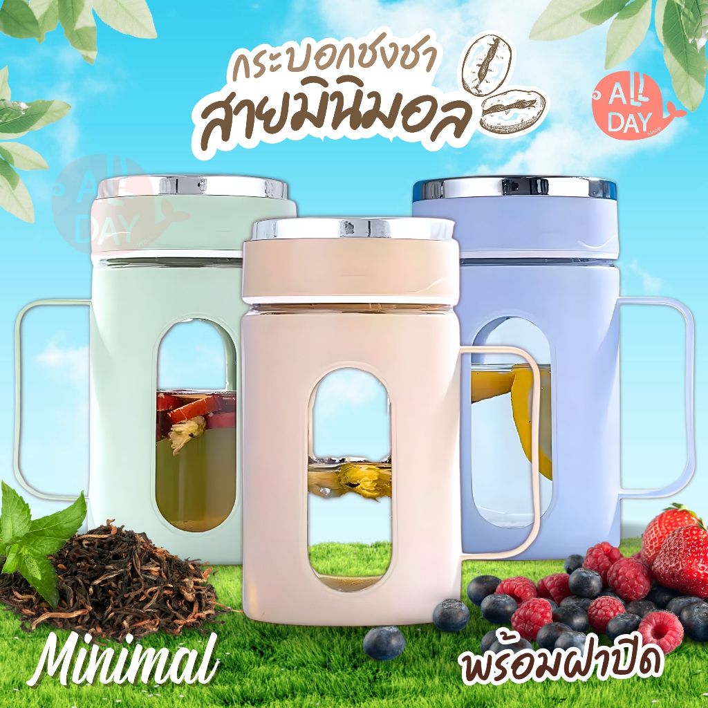 พร้อมส่งจากไทย กระบอกชงชา กาแฟ อินฟิวส์ แก้วเก็บอุณหภูมิ มีหูจับ มีฝาปิด ขนาด 500ml