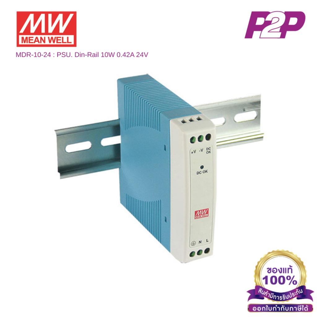 MDR-20-24 : Switching power supply 20W 24VDC 1A - Meanwell พาวเวอร์ซัพพลาย by pik2pak.com