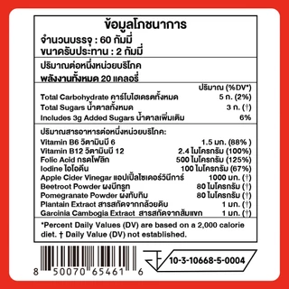 [Live Exclusive] Nature's Key Apple Cider Vinegar + Vitamin B Complex Gummies เซ็ตกัมมี่ดูแลรูปร่างและพลังงานในทุกวัน