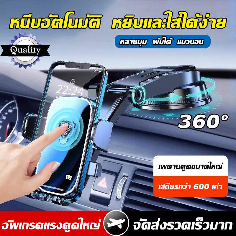 🚗สากลมั่นคง🚗 ที่ยึดมือถือรถ ปรับหมุนได้ 360 Car holder ที่วางโทรศัพท์ในรถยนต์ รถทั่วไปใช้ได้หมด เสถี