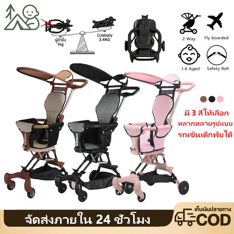 รถเข็นเด็กพับได้ 4 ล้อ 🌀 หมุนรอบด้าน 360° น้ำหนักเบา 💫 หลายสไตล์! จัดเก็บง่าย ใช้ได้ทุกวัยในครอบครัว