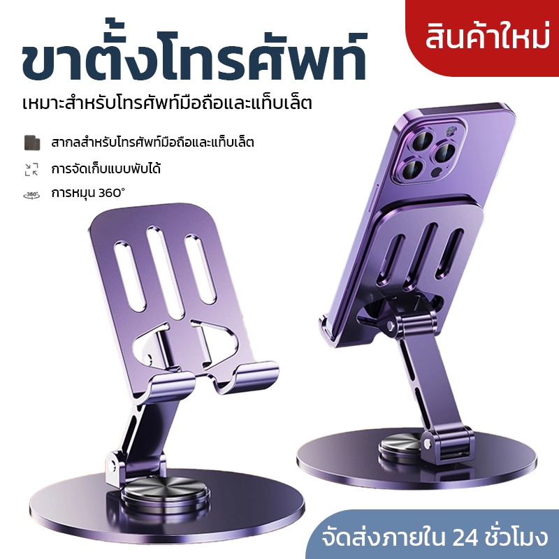ที่วางโทรศัพท์ วัสดุโลหะ แบบพกพา พับได้ สำหรับ ipad แท็บเล็ตและมือถือ