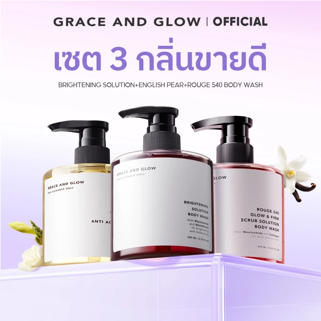[เซต 3 กลิ่น] Grace and Glow Brightening Solution Body Wash + English Pear + 540 Body Wash เซตครีมอา
