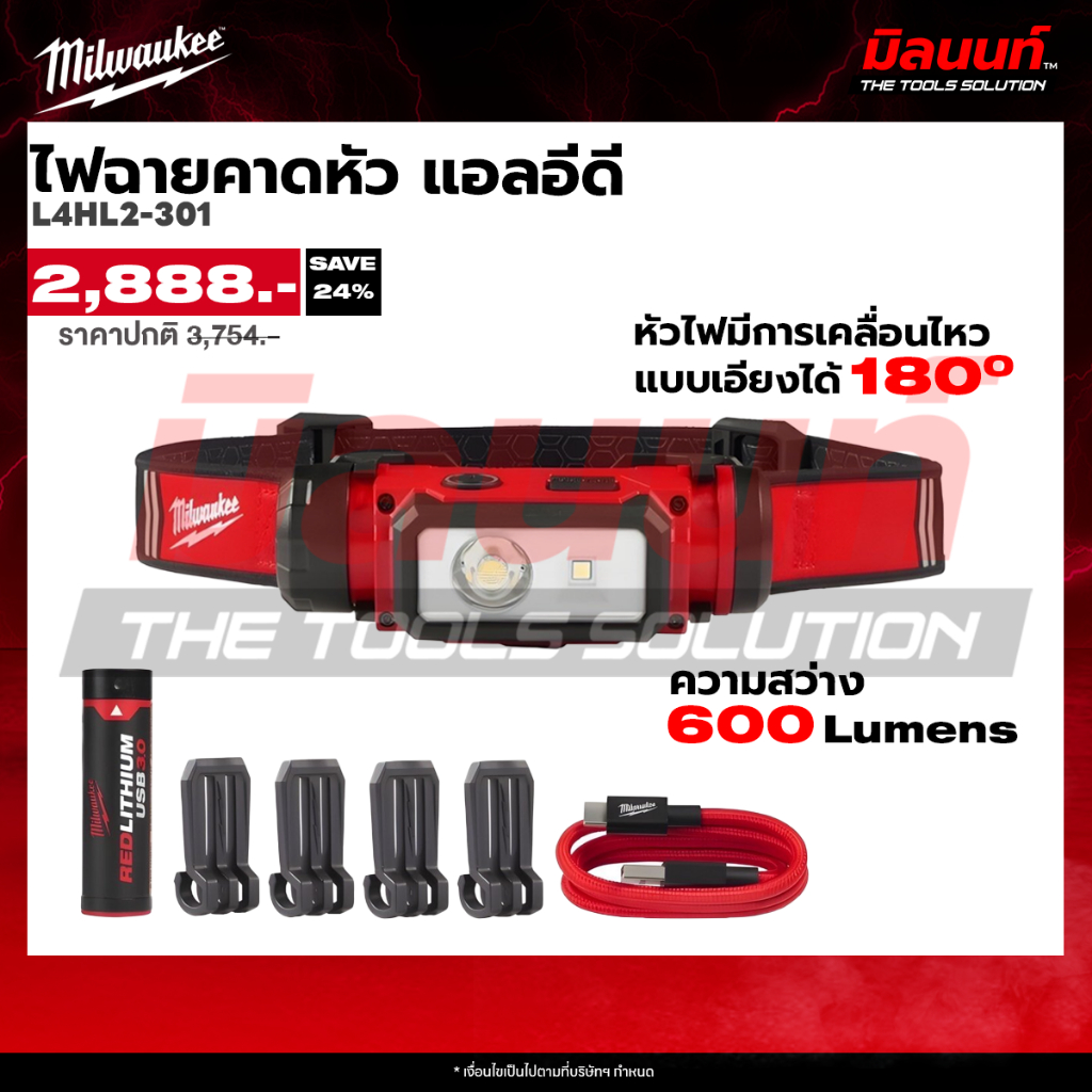 Milwaukee - L4HL2-301 ไฟฉายคาดหัว แอลอีดี