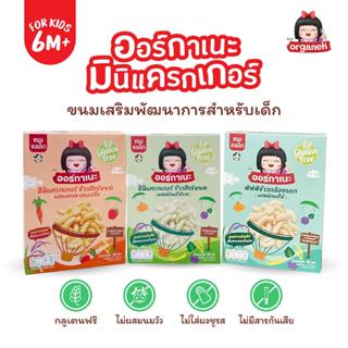 มินิแครกเกอร์ 3 กล่อง (g6pdทานได้)พัฟฟ์ ผลไม้รวม แครอท