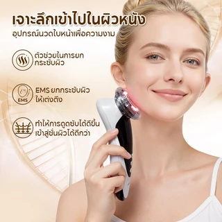 LUDMILA EMS เครื่องนวดหน้า New technology ล้าง นวด ผลัก ยก กระชับ สลาย ในเครื่องเดียว กระชับรูขุมขน