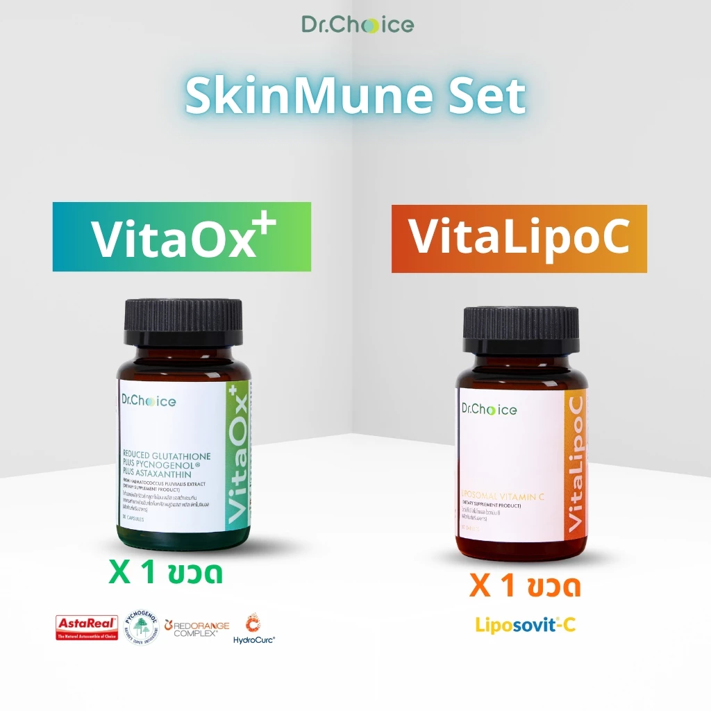 [SkinMune set เขียว 1 ขวด ส้ม 1 ขวด] VitaOx+ 1 ขวด VitaLipoC 1 ขวด