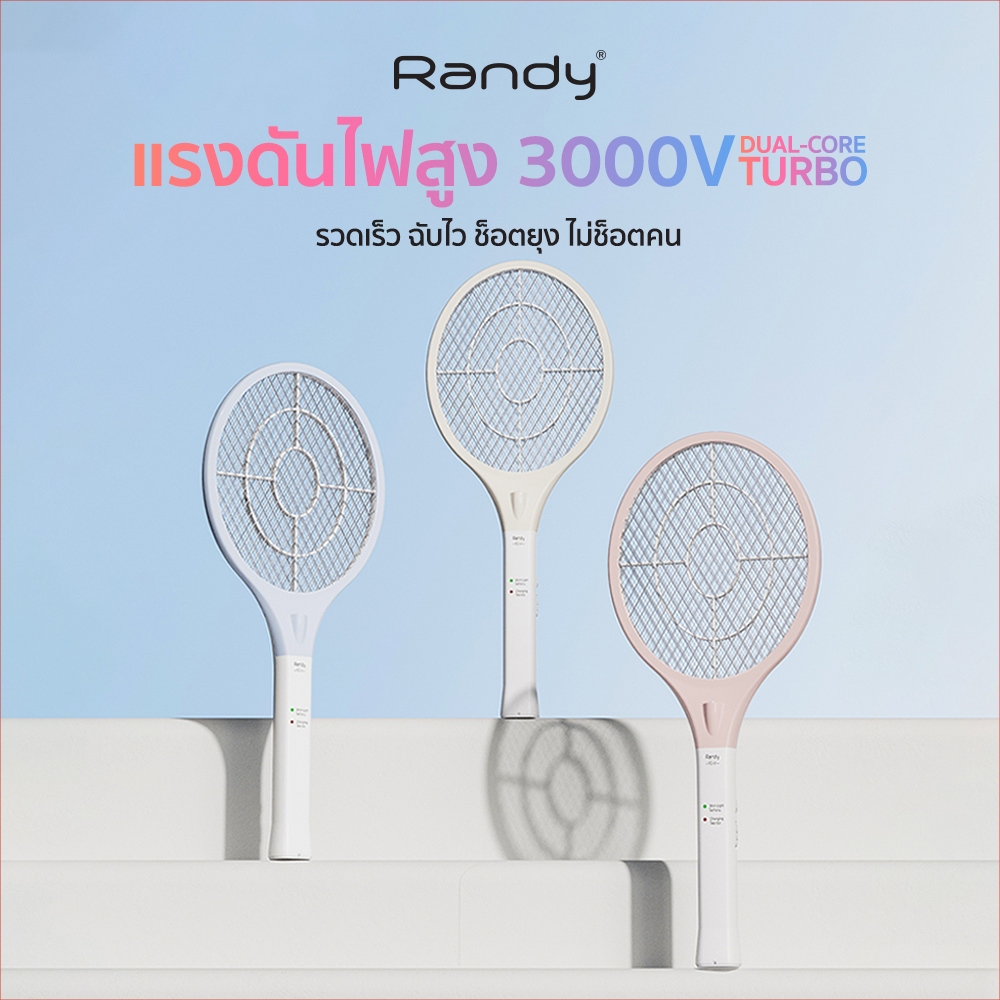 RANDY RD-04 ไม้ช็อตยุงไฟฟ้า 2in1 ไม้ตียุงไฟฟ้า แบตเตอรี่ 1500mah ไม้ช็อตยุงชาร์จทีเดียวใช้ 4เดือน พลังสูง