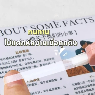 【6ชิ้น】ลบปากกา เทปลบคำผิด อุปกรณ์ลบคำผิด เทปเอาของเหลว เทปลบปากกา เครื่องเขียนสำหรับนักเรียน
