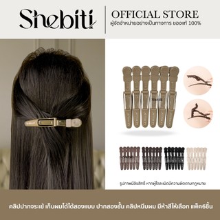 [1แพ็ก6ชิ้น] LA MILLIA  Hair Clips ลา มิลเลีย คลิปหนีบ กิ๊บ หนีบผม ปากจระเข้ จัดแต่งทรงผม ซาลอน กิ๊บปากจระเข้