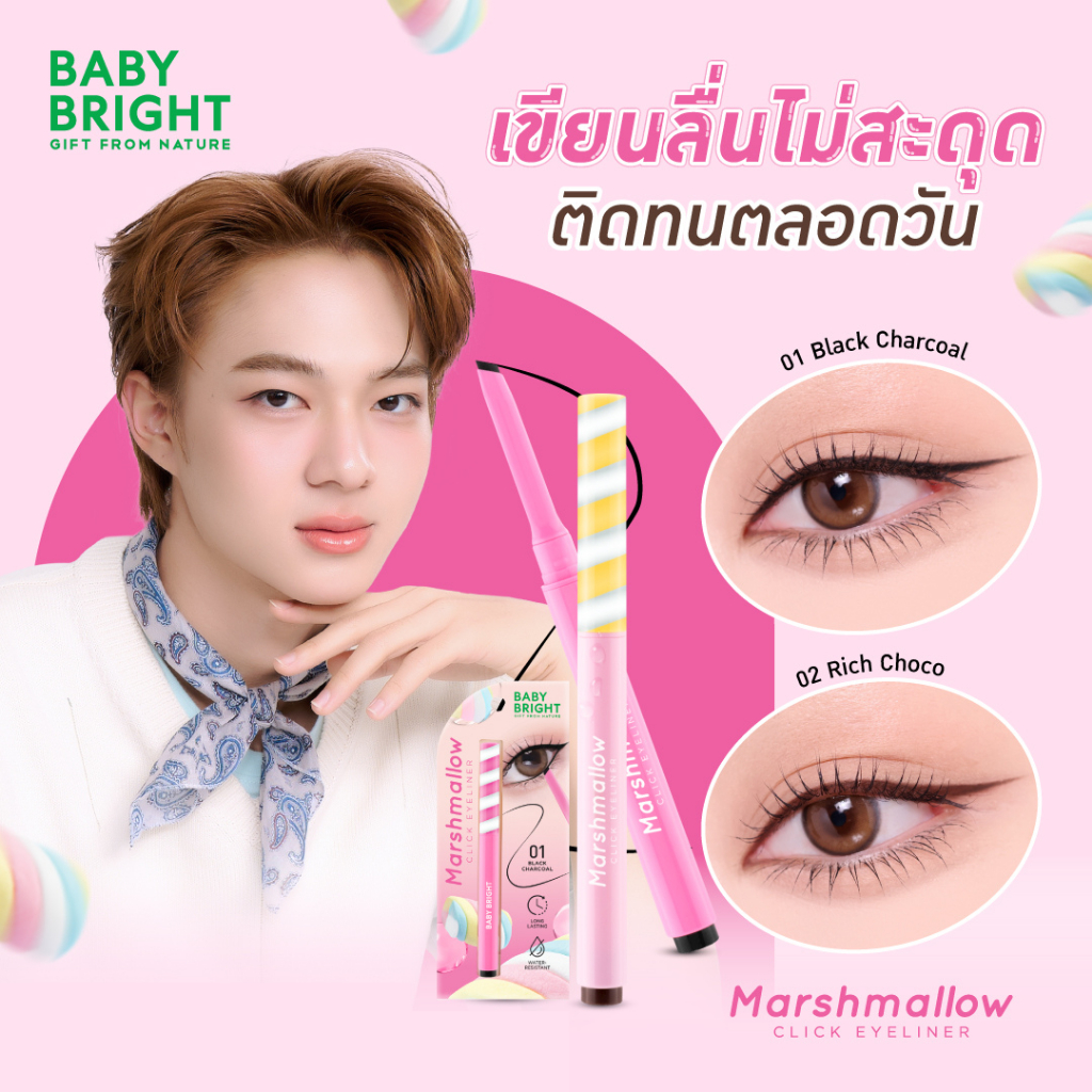 Baby Bright มาร์ชเมลโล่คลิกอายไลเนอร์ 0.10g