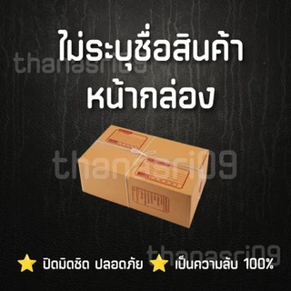🔥ส่งไว..พร้อมส่ง🔥ถุงยางอนามัย ขนาด 49 มม. 10 ชิ้น/กล่อง กระชับ ผิวไม่เรียบ ชะลอเวลา 🔺ปิดชื่อสินค้าหน้ากล่อง🔺