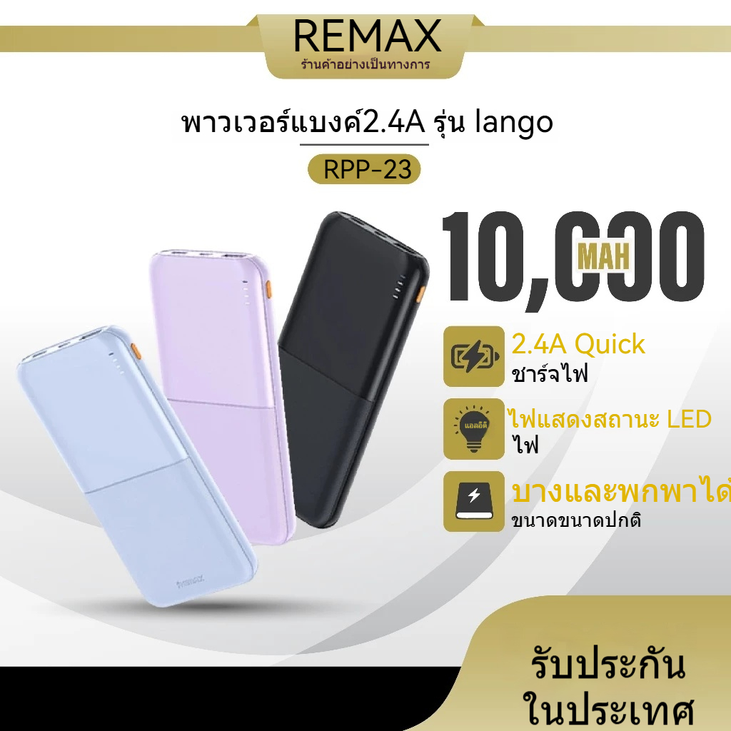 [ CCC ] Remax Power Bank 30000mAh RPP-117 แบตสำรอง พกพา type c output ขนาดบาง กะทัดรัด RPP-23 Pwerba