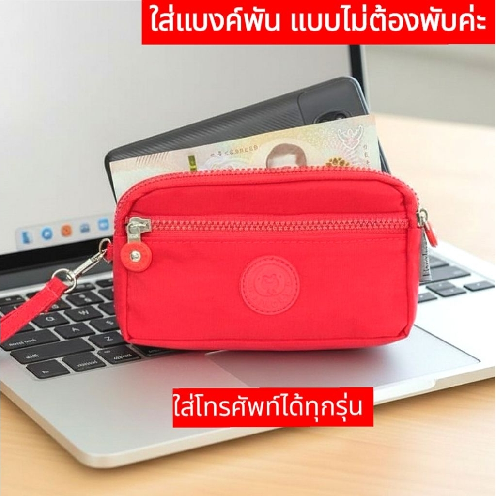 😍กระเป๋าสตางค์ใบยาว 3 ซิป ขนาด 7 นิ้ว😍กระเป๋าใส่เหรียญ ใส่ธนบัตรแบบไม่ต้องพับ ใส่โทรศัพท์ได้ ผ้าร่มกันน้ำ มีสายคล้องมือ - รูปที่ 2