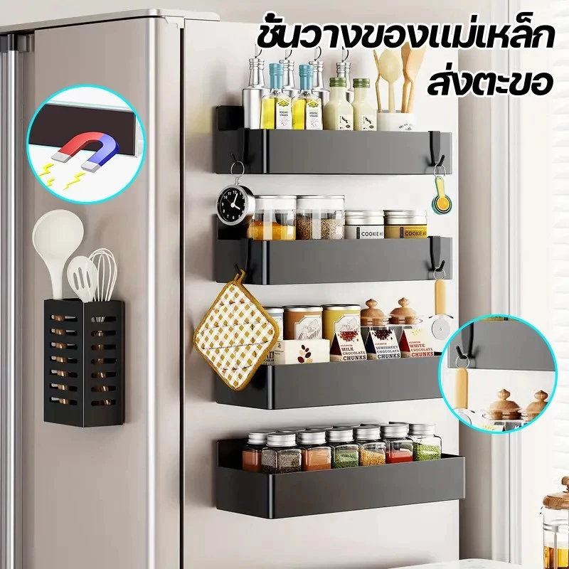 ชั้นวางตู้เย็นแม่เหล็ก ที่แขวนของข้างตู้เย็น ของข้างตู้เย็น ชั้นวางของอเนกประสงค์ สไตล์มินิมอลชั้นวางของ