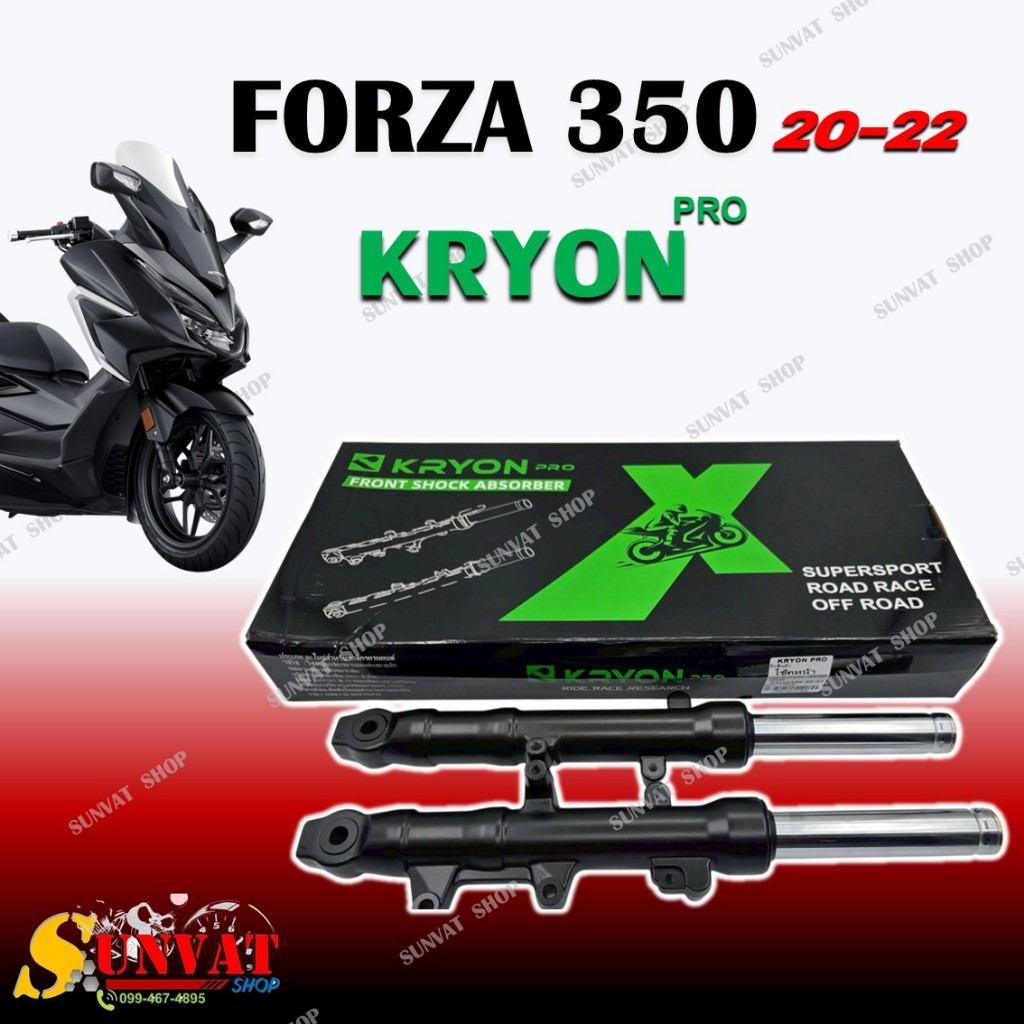 โช๊คหน้า FORZA 350 2020-2022 โช๊คใส่น้ำมัน กระบอกโช๊คหน้า ฟอร์ซ่า 350 พร้อมแกนโช๊ค