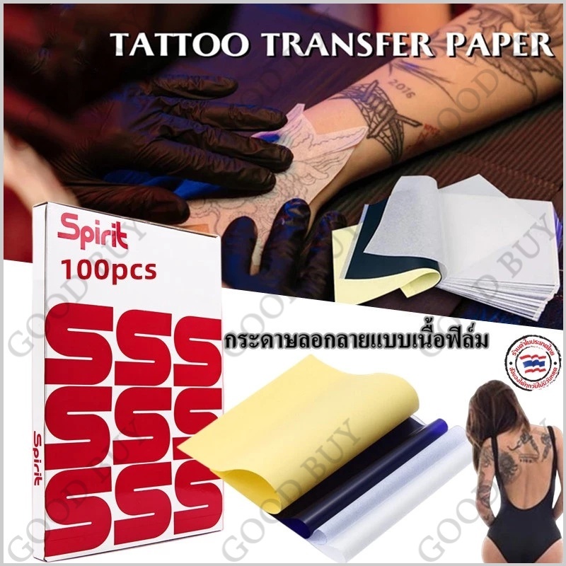 50/100แผ่น กระดาษลอกลาย A4 Size กระดาษลอกลายสัก แผ่นลอกลายสัก Tattoo Tracing paper
