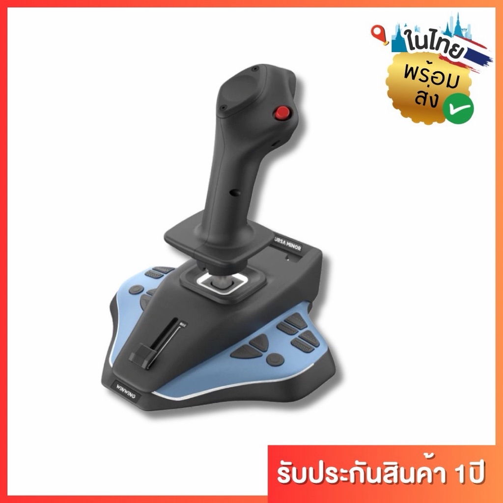 พร้อมส่ง Winwing Airbus side stick จอยสติ๊กจำลองการบิน Airbus Flight Simulator
