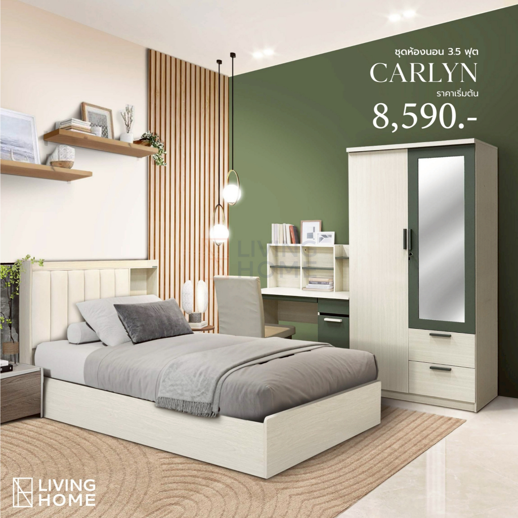 ชุดห้องนอน 3.5 ฟุต สีไลท์โอ๊ค รุ่น คาร์ลิน | Livinghome Furniture Mall.