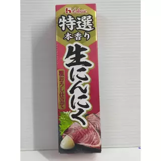 House Tokusen Nama Shoga/Wasabi/Garlic ขิงบดสดบด/วาซาบิสดบด/กระเทียมสดบด ญี่ปุ่น 42g