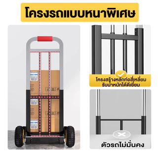 รถเข็น รถเข็นของ รถเข็นพับได้ พกพาสะดวก สามารถยืดตัวขึ้นลงได้ ขึ้นบันไดได้ รับน้ำหนัก300kg