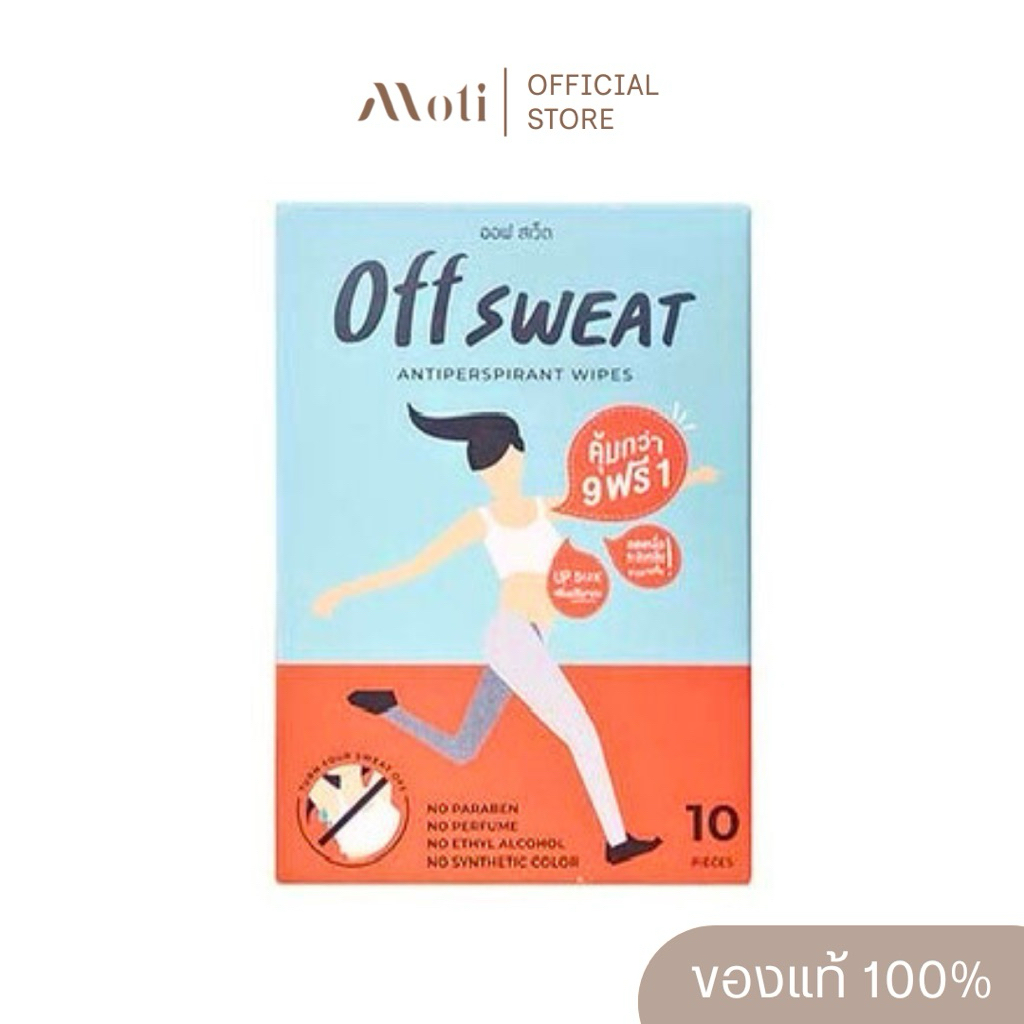 OFF SWEAT Original Wipes แผ่นเช็ดระงับเหงื่อ คุมกลิ่น