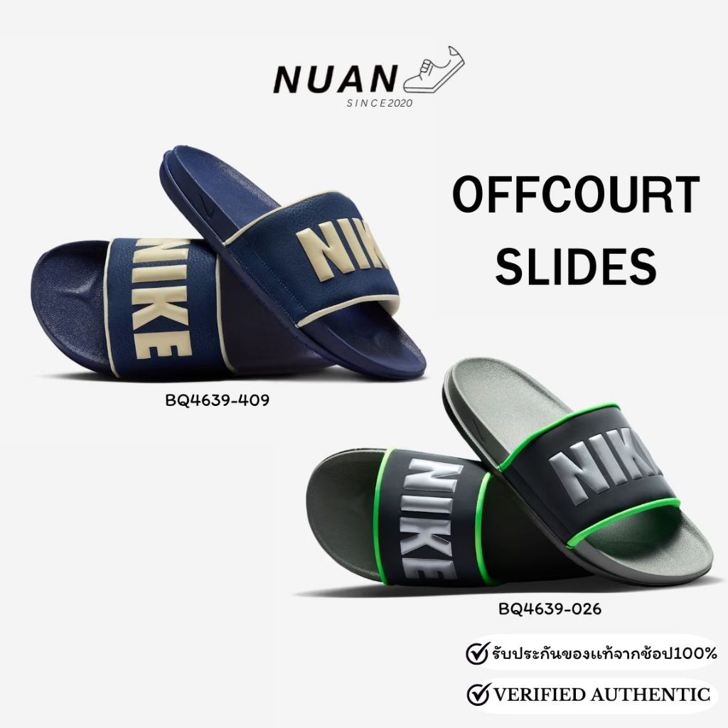🔥ลดเพิ่ม 15-20% ทักแชท🔥รองเท้าเเตะ Nike Offcourt Slide BQ4639-026 BQ4639-409 ของเเท้ 100% รองเท้าเเต