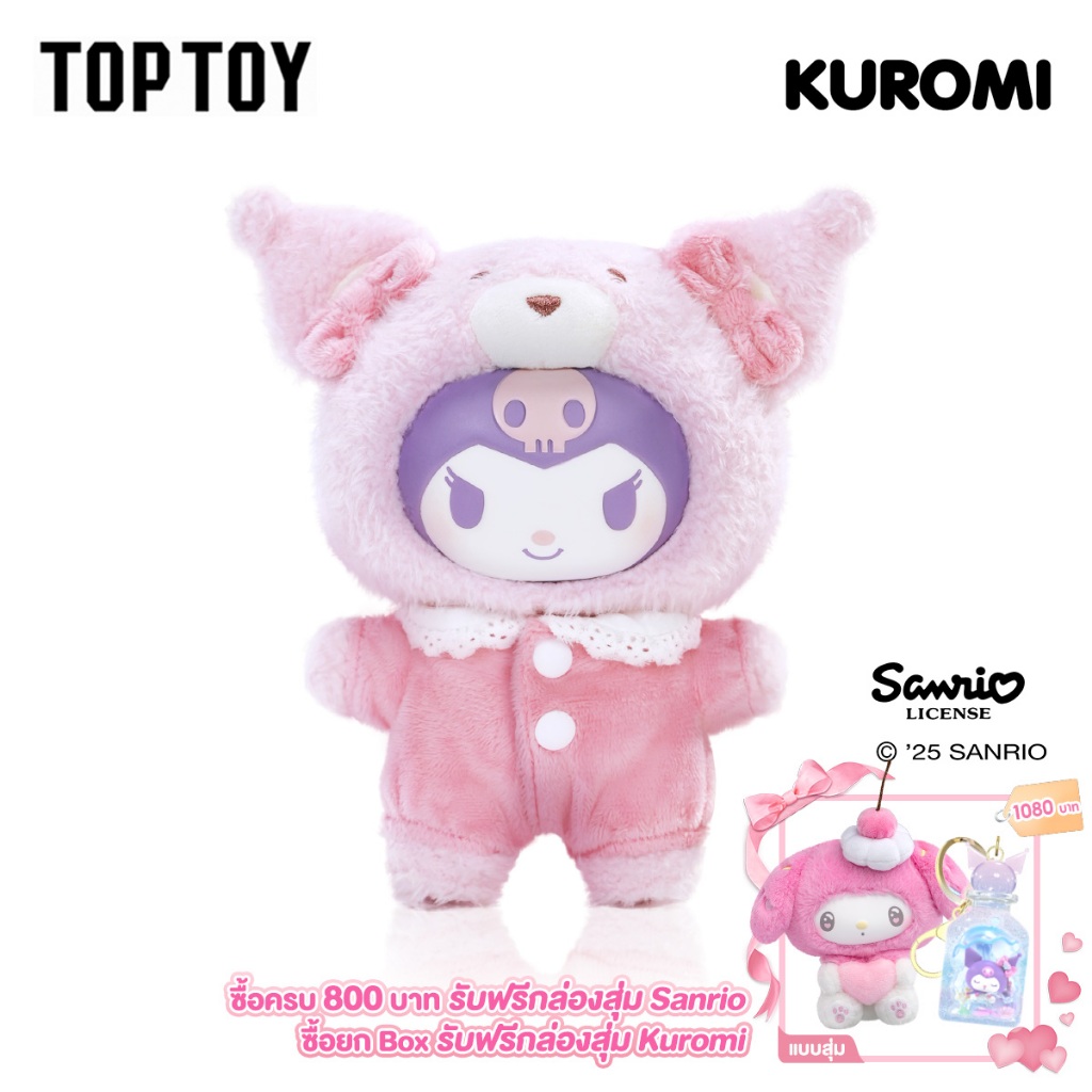 TOP TOY x  KUROMI Peach Berry Series Vinyl Plush ของเล่นฟิกเกอร์'ของขวัญ'สําหรับเด็ก