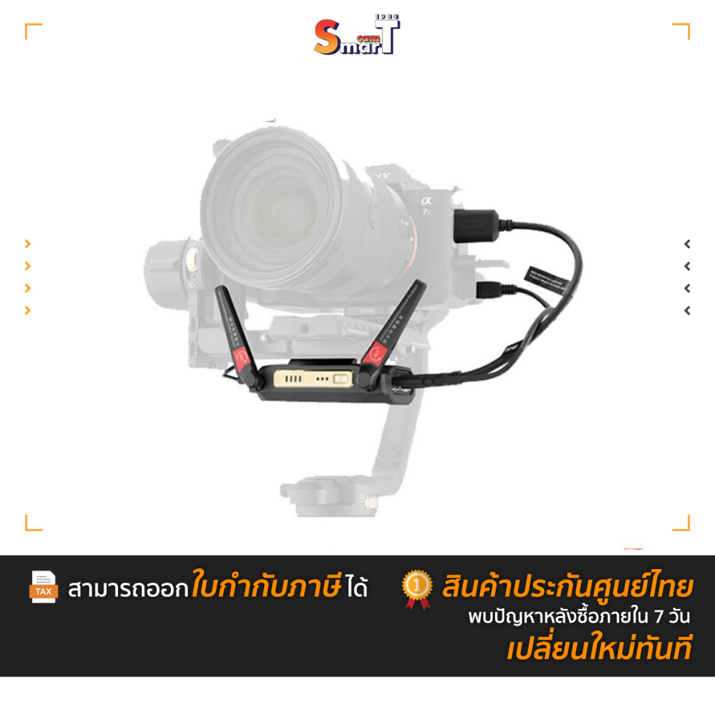 Zhiyun - TransMount Image Transmission Transmitter AI (COV-03) ประกันศูนย์ไทย