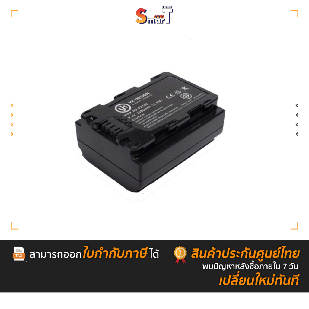 YK Design - YK Design NP-FZ100 Battery ประกันศูนย์ไทย
