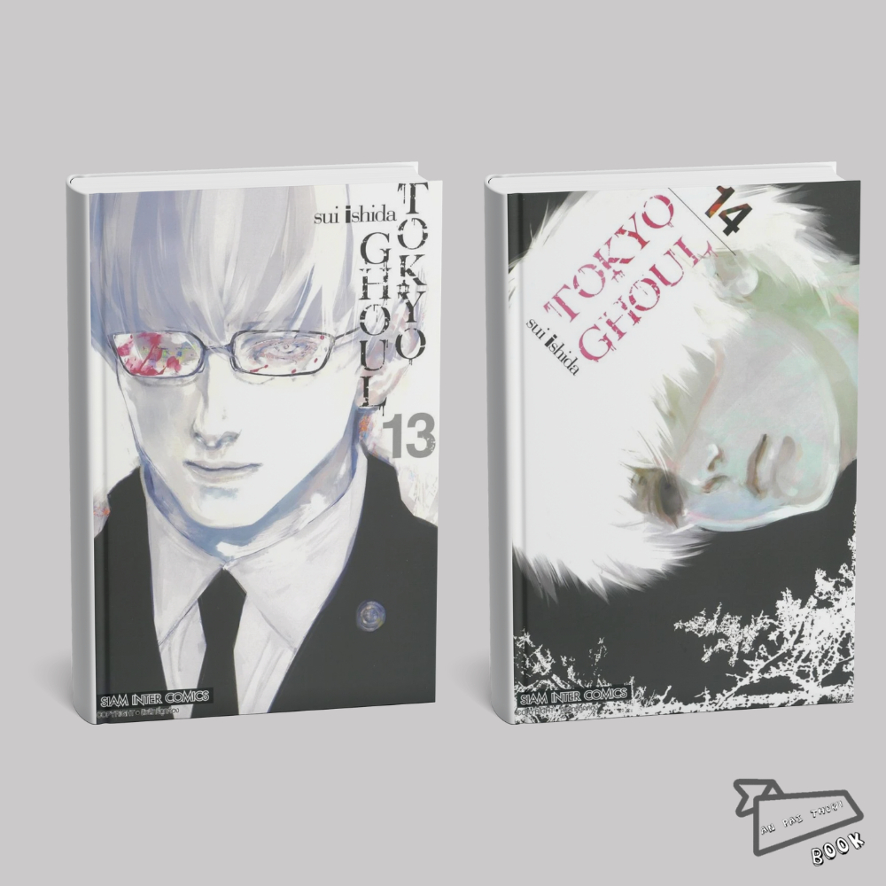 [พร้อมส่ง] หนังสือ การ์ตูน TOKYO GHOUL โตเกียว กูล เล่ม 1-14 (จบ) #การ์ตูน #มังงะ
