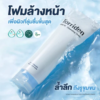 Torriden Dive In Cleansing Foam (150ml) - ทอร์ริเดนโฟมล้างหน้าสูตรอ่อนโยน ทำความสะอาดอย่างล้ำลึก