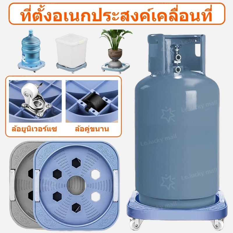 ฐานรองถังแก๊ส ที่รองถังแก๊สแบบมีล้อ เคลื่อนย้ายสะดวก ที่รองถังแก๊ส ฐานรองถังแก๊ส อเนกประสงค์