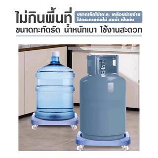 ฐานรองถังแก๊ส ที่รองถังแก๊สแบบมีล้อ เคลื่อนย้ายสะดวก ที่รองถังแก๊ส ฐานรองถังแก๊ส อเนกประสงค์
