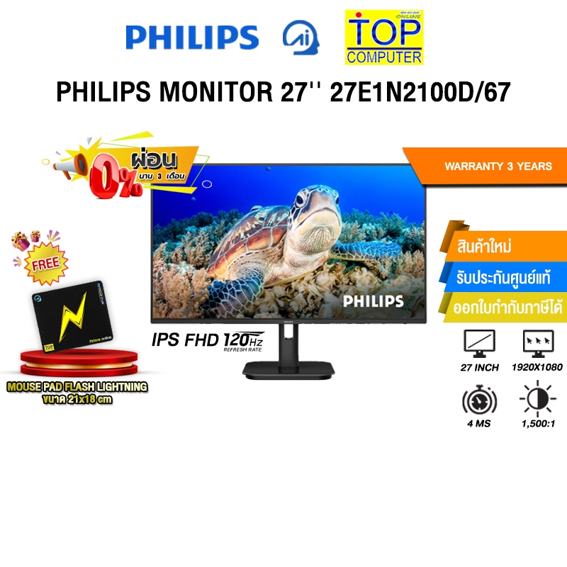[ผ่อน 0% 3 เดือน]PHILIPS MONITOR 27'' 27E1N2100D/67 (IPS FHD 120Hz)/ประกัน 3 Years