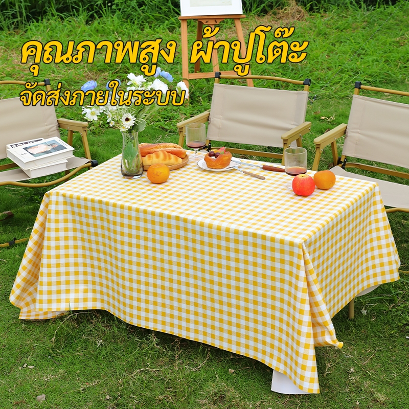 🚚ส่งจากไทย🚚ผ้าปูโต๊ะ PVC กันน้ำกันน้ำมัน เกรดพรีเมี่ยม สำหรับครอบครัวไทย ใช้งานง่าย ทำความสะอาดสะดวก ขนาด 140x220 ซม.
