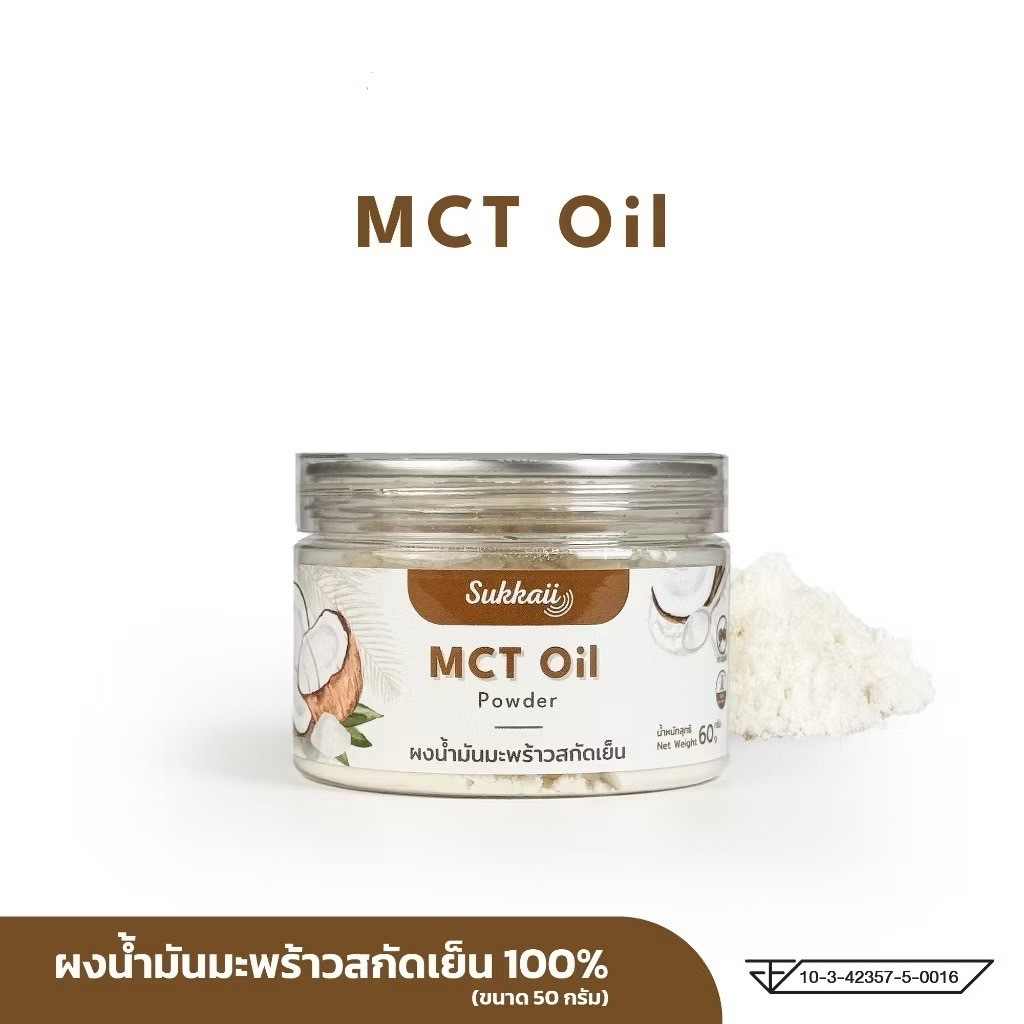 ผงน้ำมันมะพร้าว สกัดเย็น Sukkaii ผงเอ็มซีที ออยล์ MCT Oil powder  60g KO