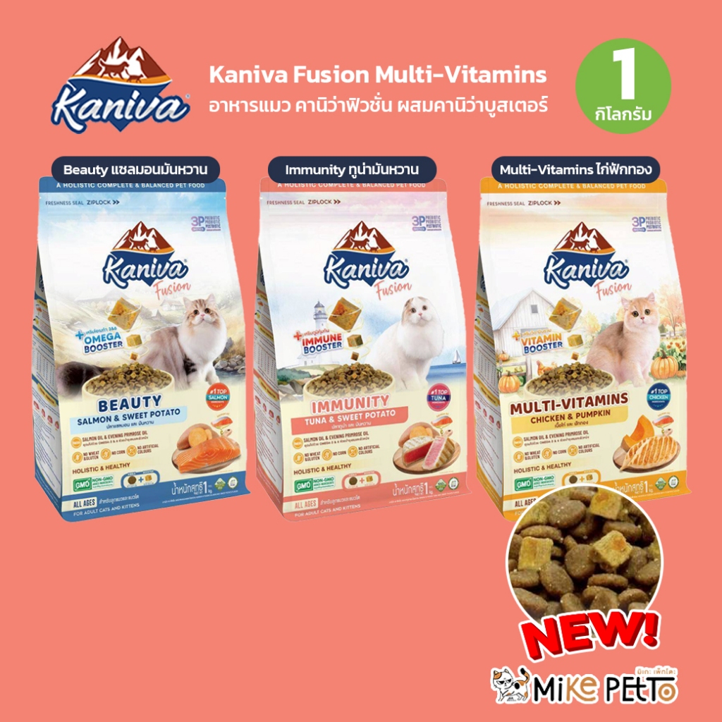 Kaniva Fusion Multi-Vitamins อาหารแมว คานิว่าฟิวชั่น booster วิตามินรวม & 3P biotics ขนาด 1 Kg
