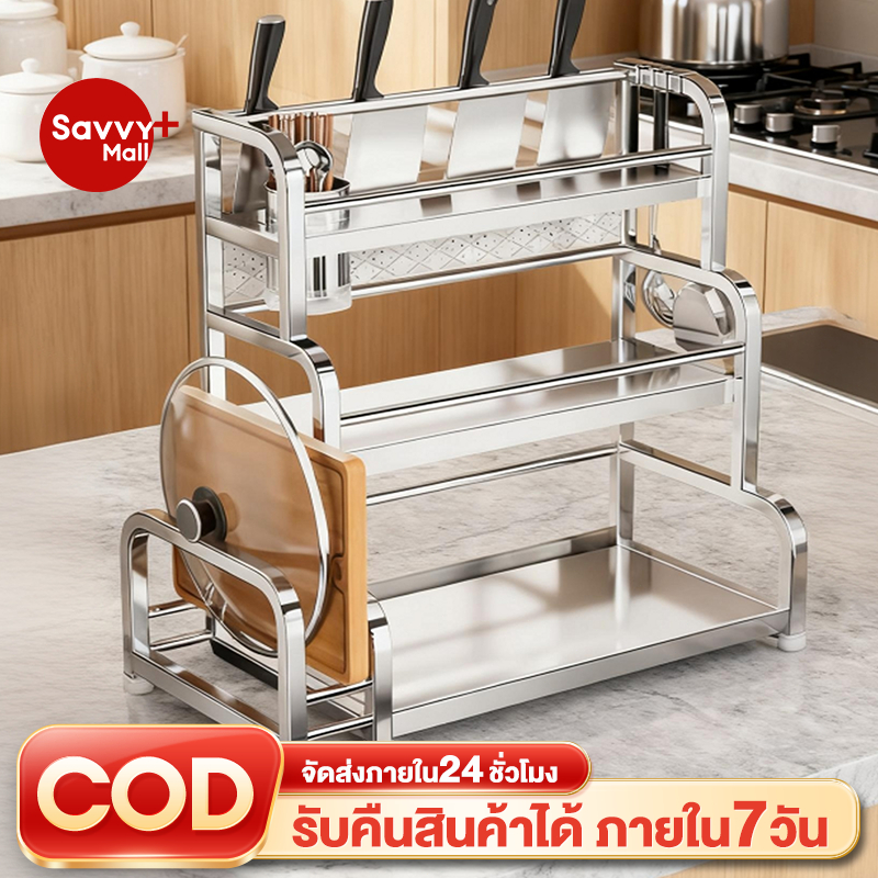 SV ชั้นวางเครื่องปรุง 2/3ชั้น สแตนเลส สำหรับวางของในครัว ชั้นวางของในครัว มีที่วางเขียงและที่วางมีด