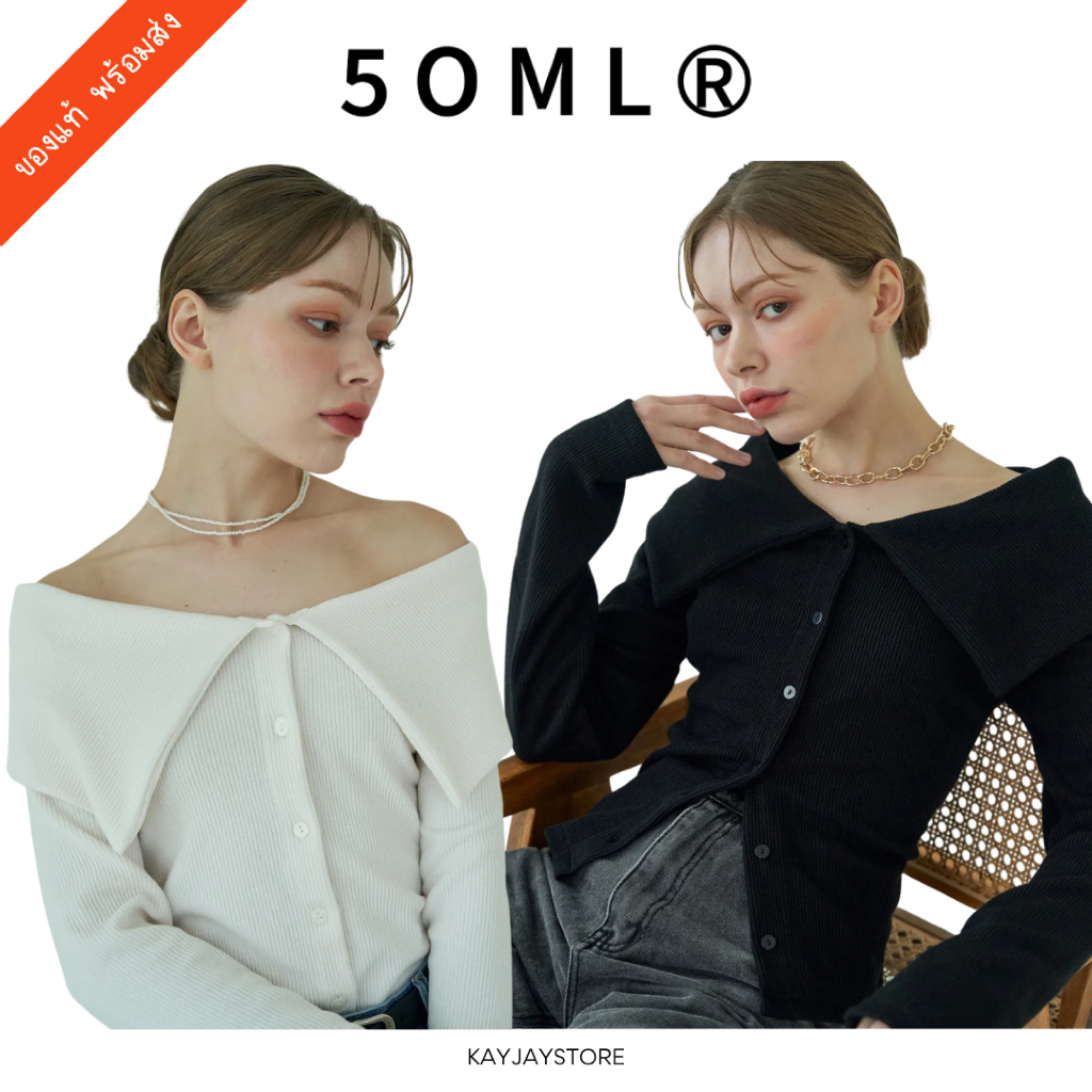 ✨พร้อมส่ง✨ 5OML เสื้อ Golji Knit Two-Way Cardigan ของแท้ 100%