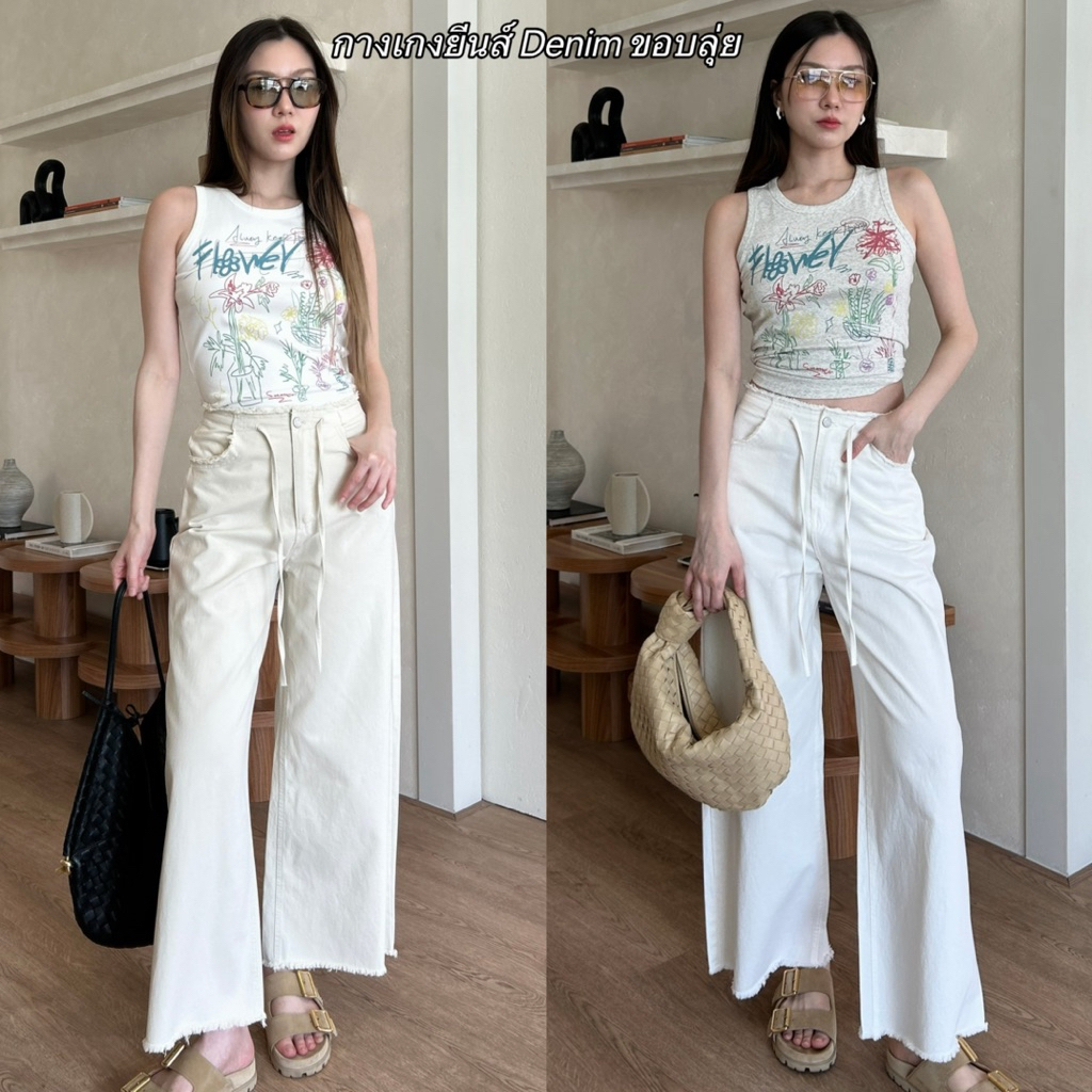 tshop กางเกงยีนส์ Denim ขอบลุ่ย