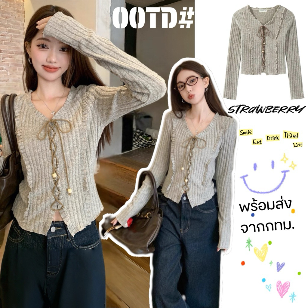 STR พร้อมส่ง🥐✨เสื้อแขนยาวผู้หญิง คอวีแต่งเซื่อกผูก สีน้ำตาลดีไซน์เรียบหรูเสื้อกันหนาวเสื้อคาร์ดิแกน งานสวยแฟชั่นเกาหลี