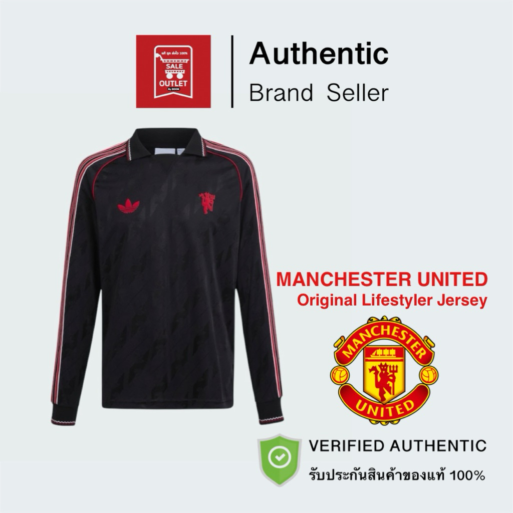เสื้อฟุตบอล MANCHESTER UNITED LFSTLR รับประกันลิขสิทธิ์แท้100% (ราคา 3800 บาท) – โปรปัง