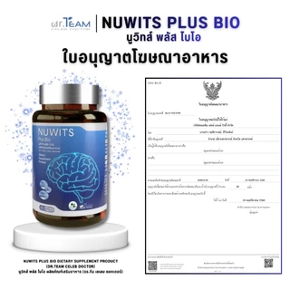 ซื้อ 3แถม1 NUWITS PLUS NATTO RYR หมอทีม Dr.Team