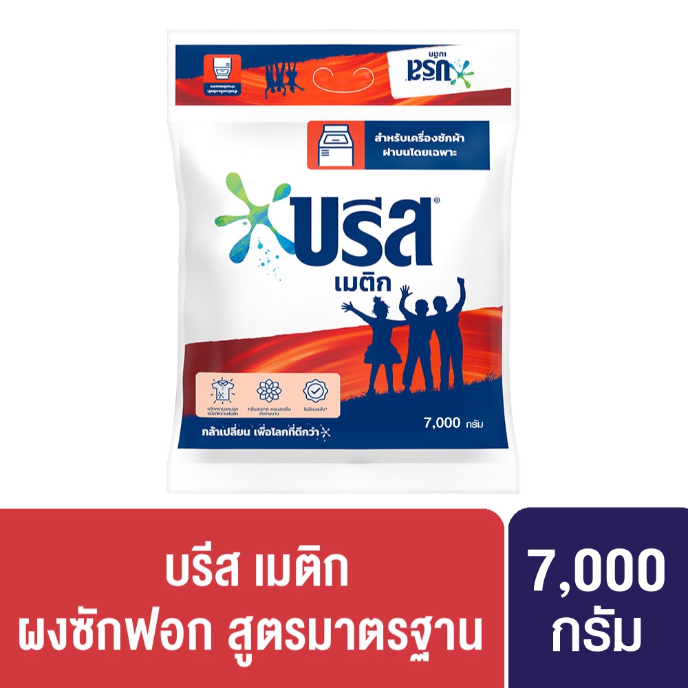 บรีส เมติก ผงซักฟอก สูตรมาตรฐาน 7000 กรัม Breeze Fabric Solution Matric 7 Kg